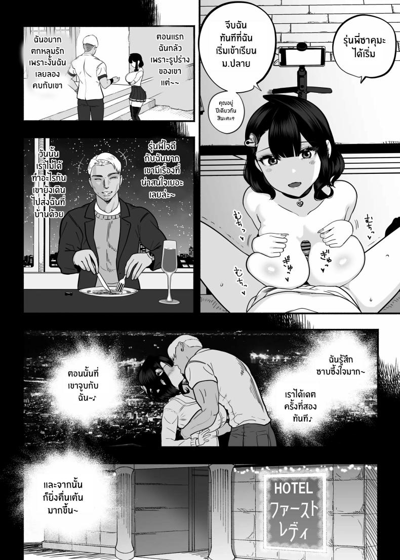 ตกหลุมรัก ณ ซ่อง 2.5